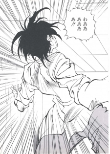 [Imazaki Itsuki] Wizard Force 2 - page 45