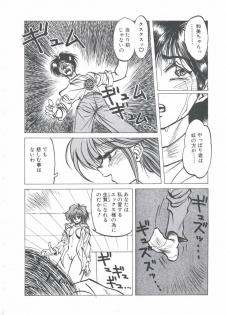 [Imazaki Itsuki] Wizard Force 2 - page 46