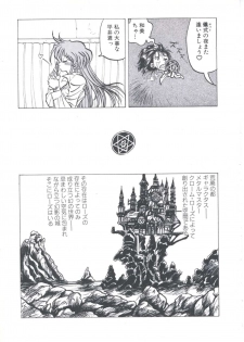 [Imazaki Itsuki] Wizard Force 2 - page 47