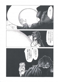[Imazaki Itsuki] Wizard Force 2 - page 48