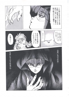 [Imazaki Itsuki] Wizard Force 2 - page 49