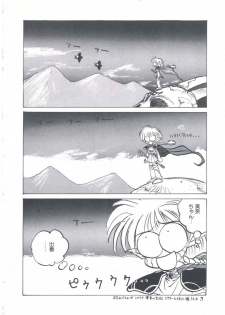 [Imazaki Itsuki] Wizard Force 2 - page 50