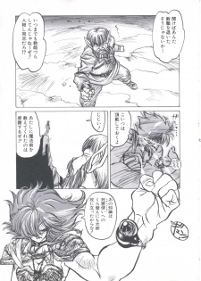 [Imazaki Itsuki] Wizard Force 2 - page 9