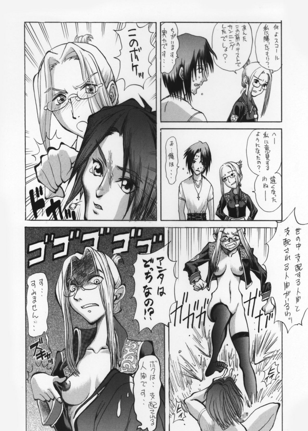 [Ruku-Pusyu] Quistis Sensei no Kojin Jugyou (Final Fantasy VIII) page 5 full