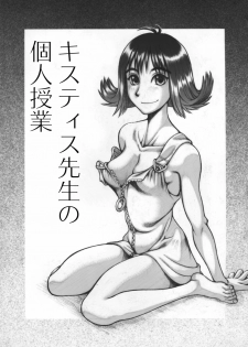 [Ruku-Pusyu] Quistis Sensei no Kojin Jugyou (Final Fantasy VIII) - page 1