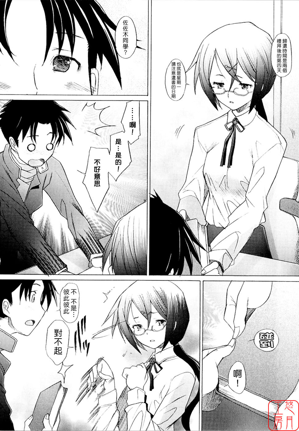 [Sakai Hamachi] Alive [Chinese] [悠月工房] page 100 full