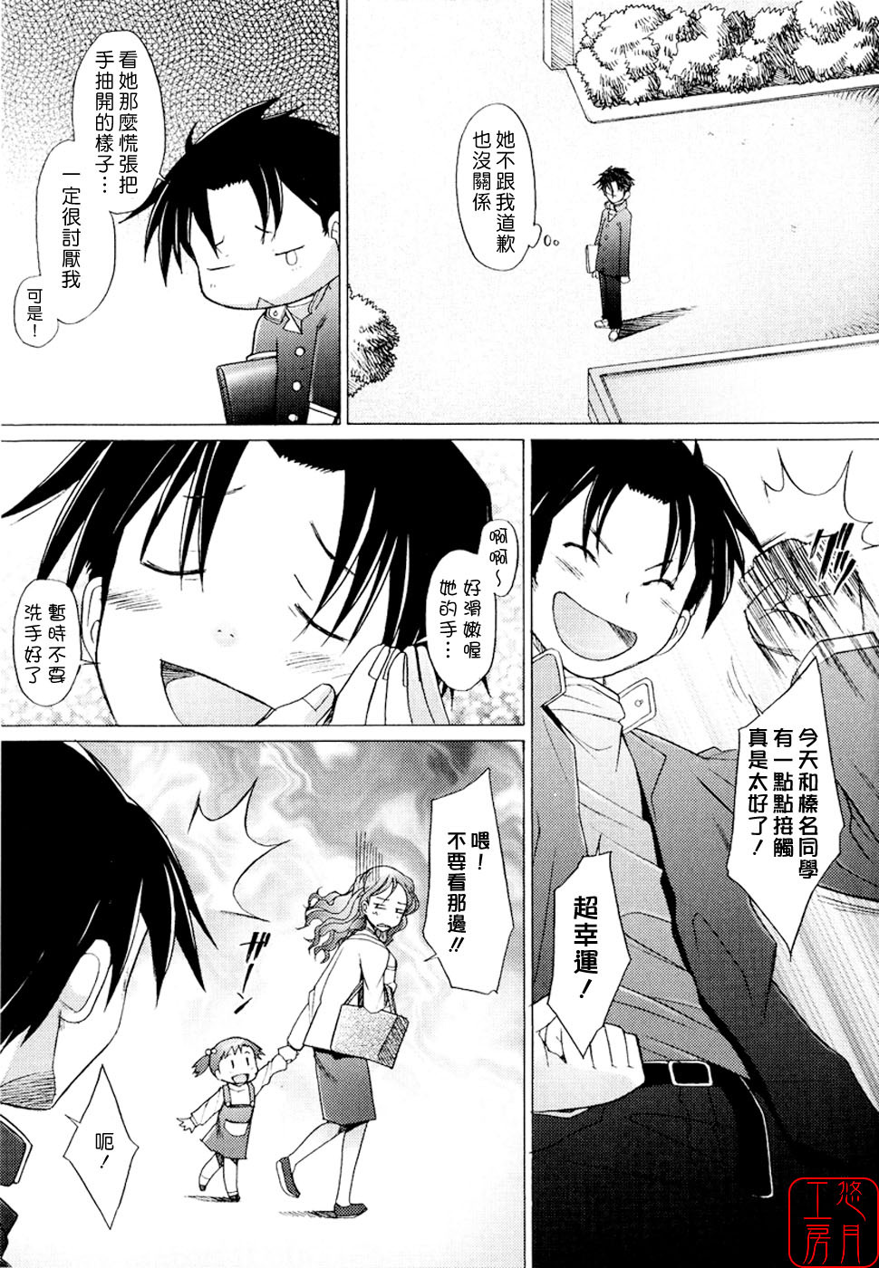 [Sakai Hamachi] Alive [Chinese] [悠月工房] page 101 full
