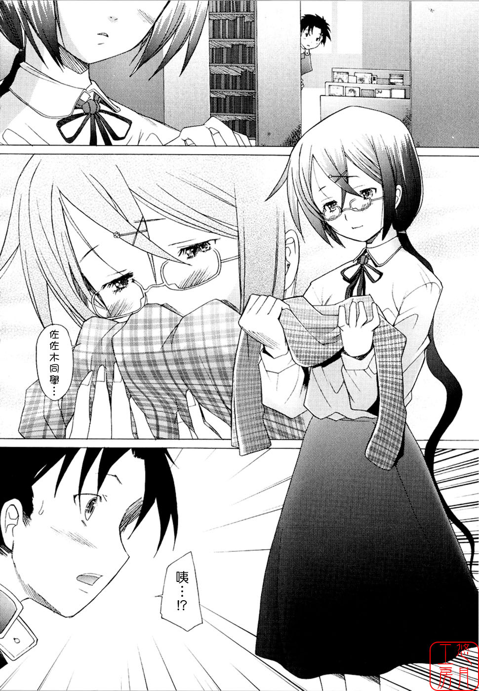 [Sakai Hamachi] Alive [Chinese] [悠月工房] page 104 full