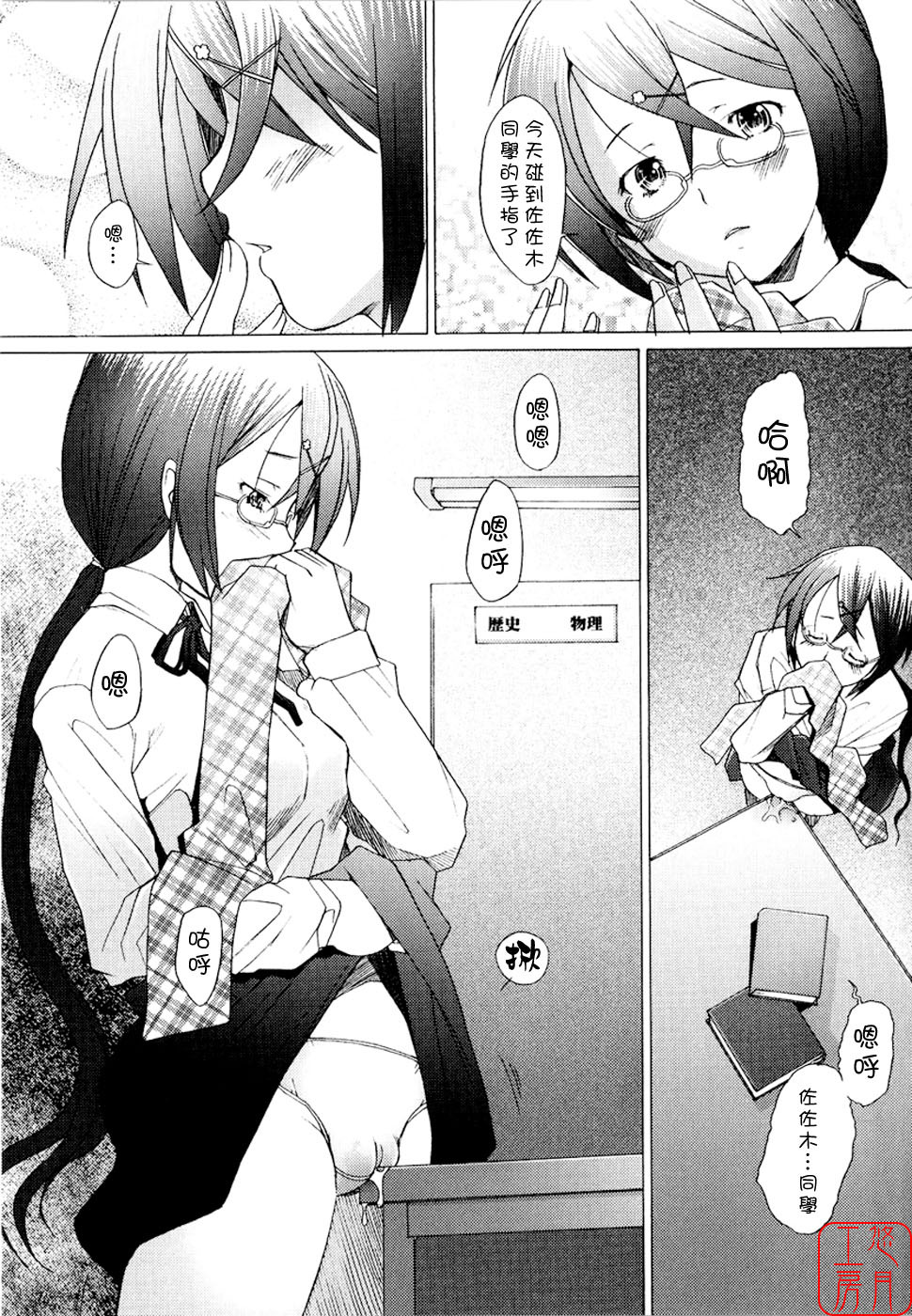 [Sakai Hamachi] Alive [Chinese] [悠月工房] page 105 full