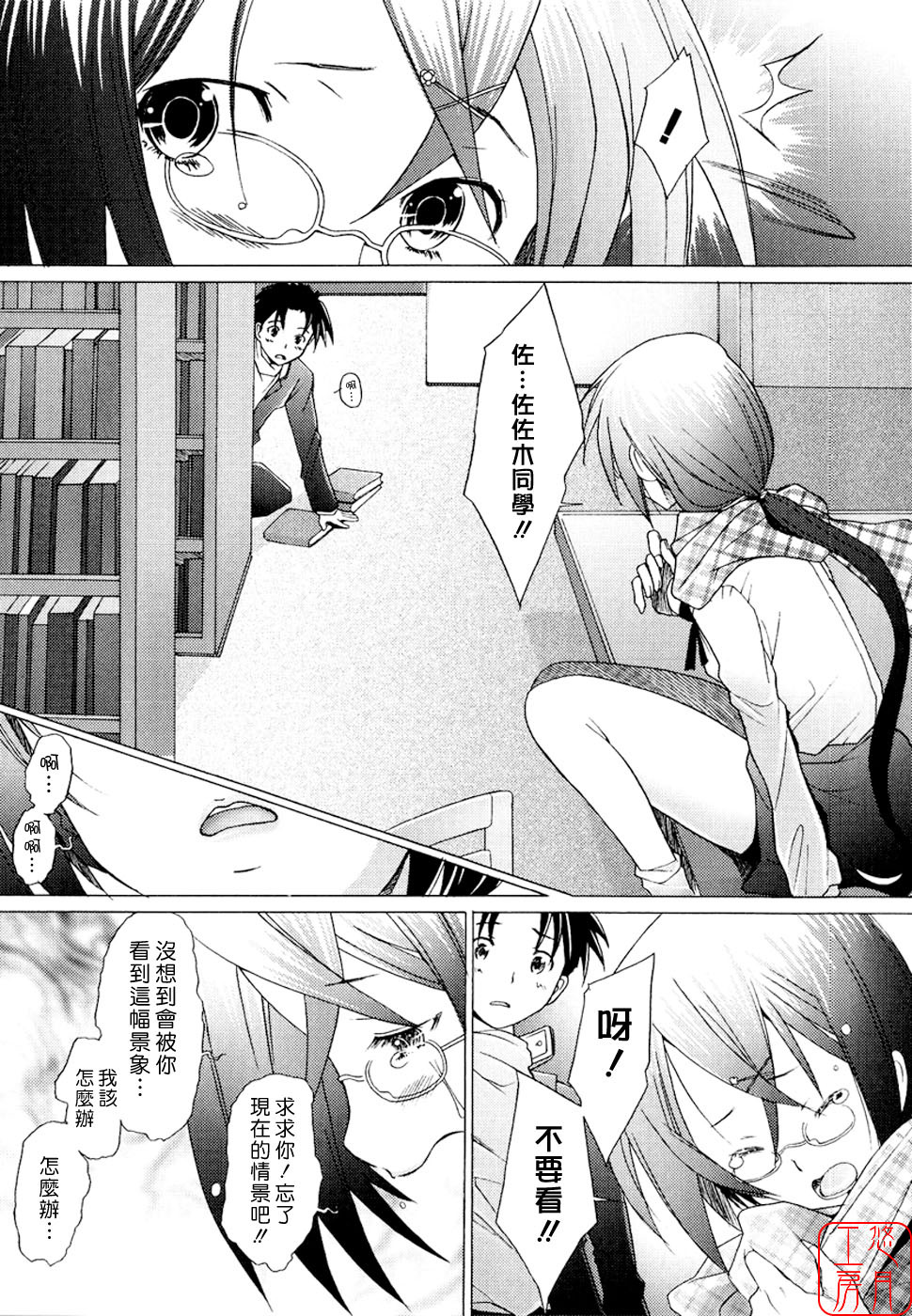 [Sakai Hamachi] Alive [Chinese] [悠月工房] page 108 full