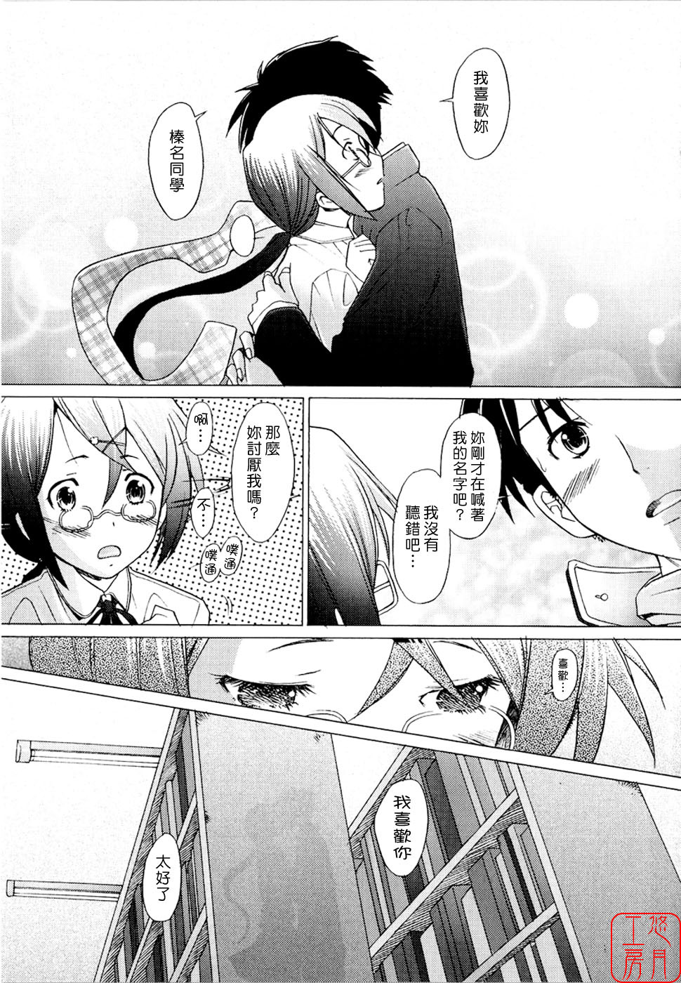[Sakai Hamachi] Alive [Chinese] [悠月工房] page 109 full