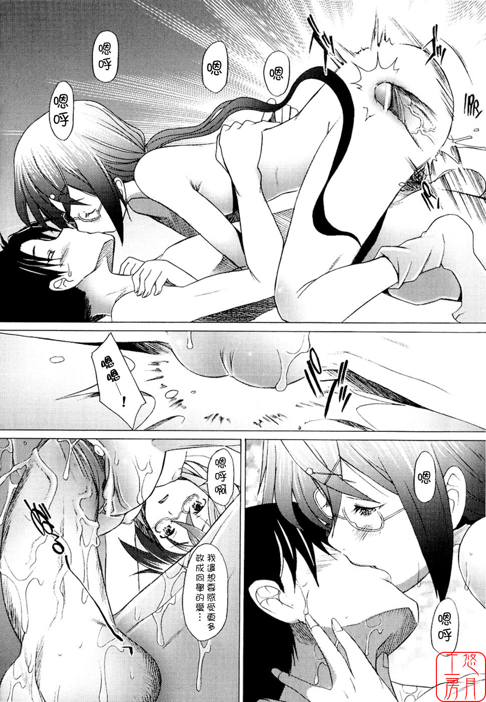 [Sakai Hamachi] Alive [Chinese] [悠月工房] page 116 full