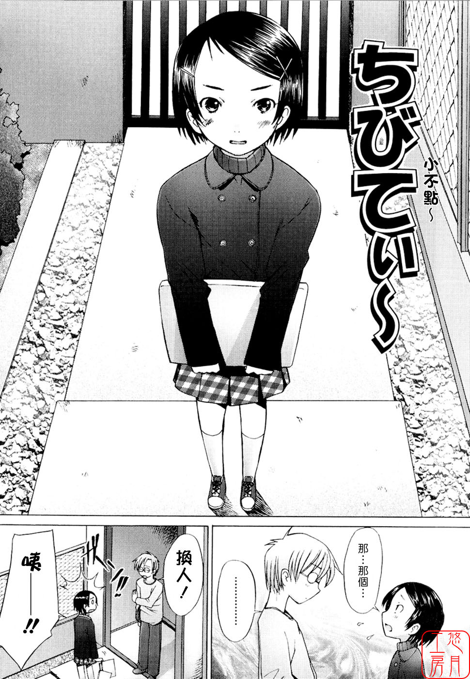 [Sakai Hamachi] Alive [Chinese] [悠月工房] page 122 full