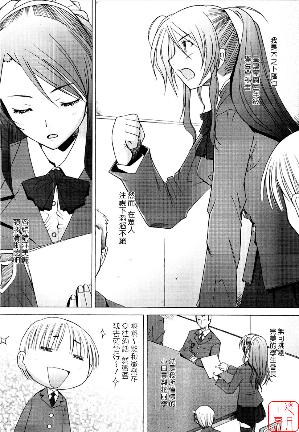 [Sakai Hamachi] Alive [Chinese] [悠月工房] page 165 full