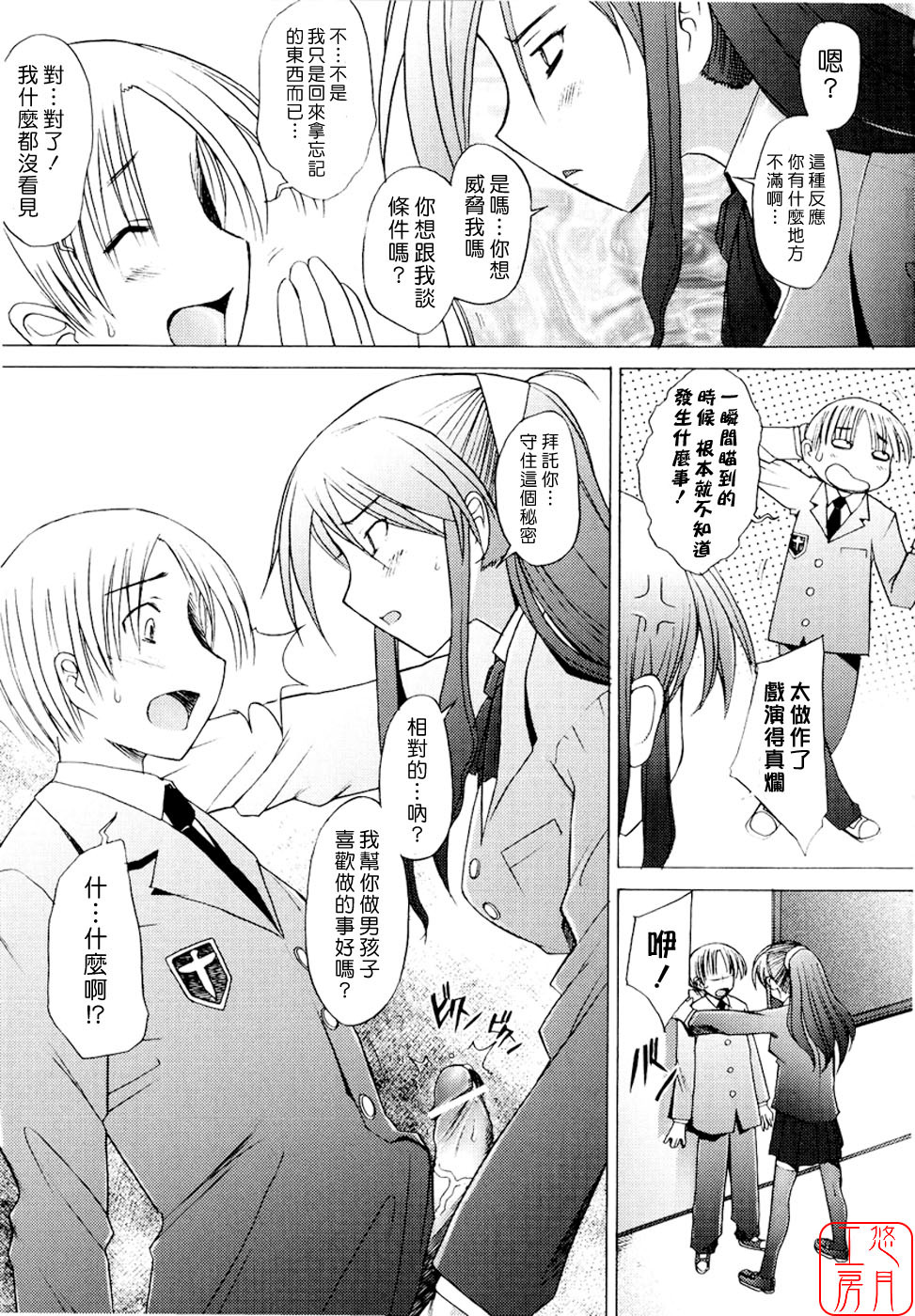 [Sakai Hamachi] Alive [Chinese] [悠月工房] page 169 full