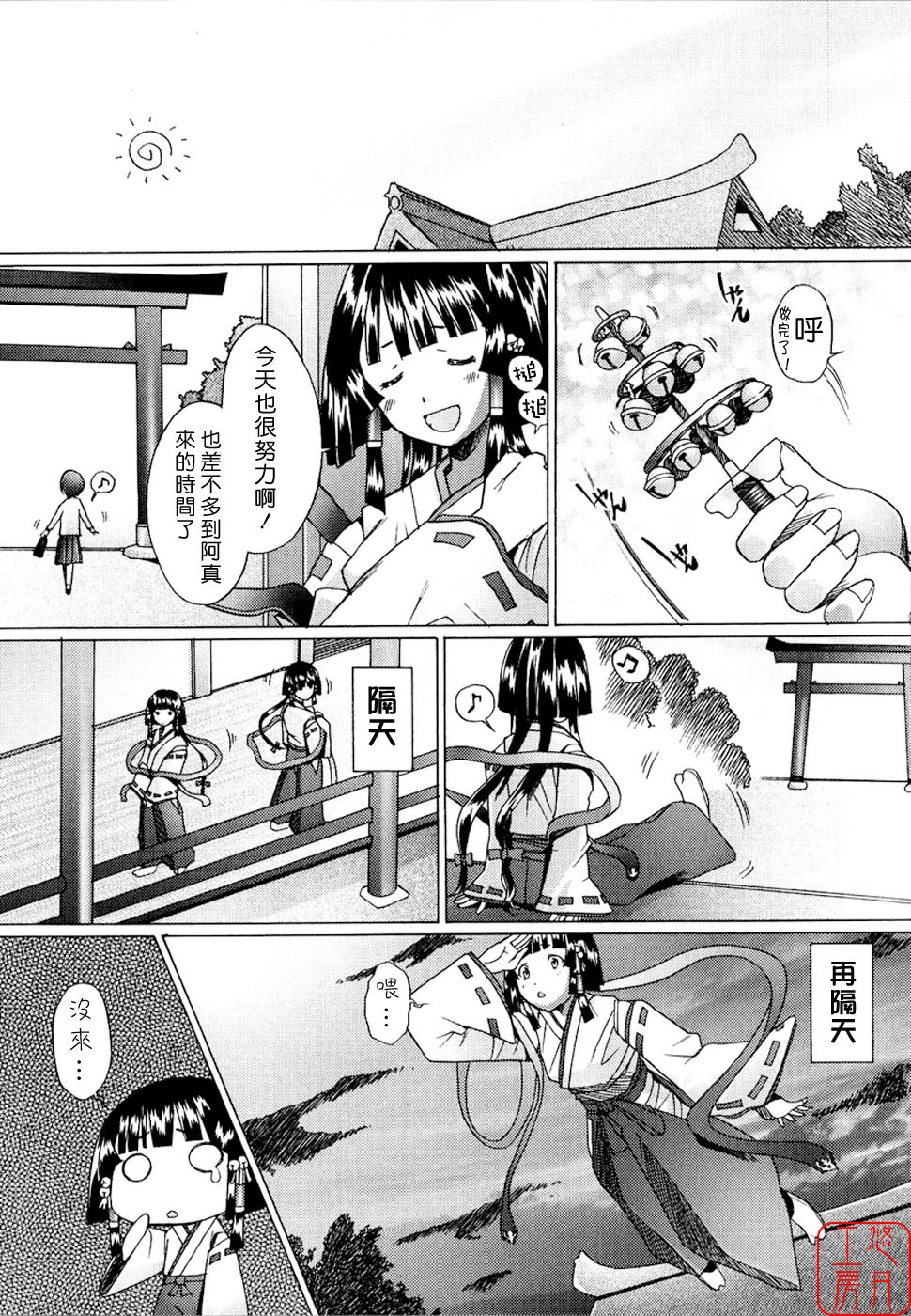 [Sakai Hamachi] Alive [Chinese] [悠月工房] page 17 full