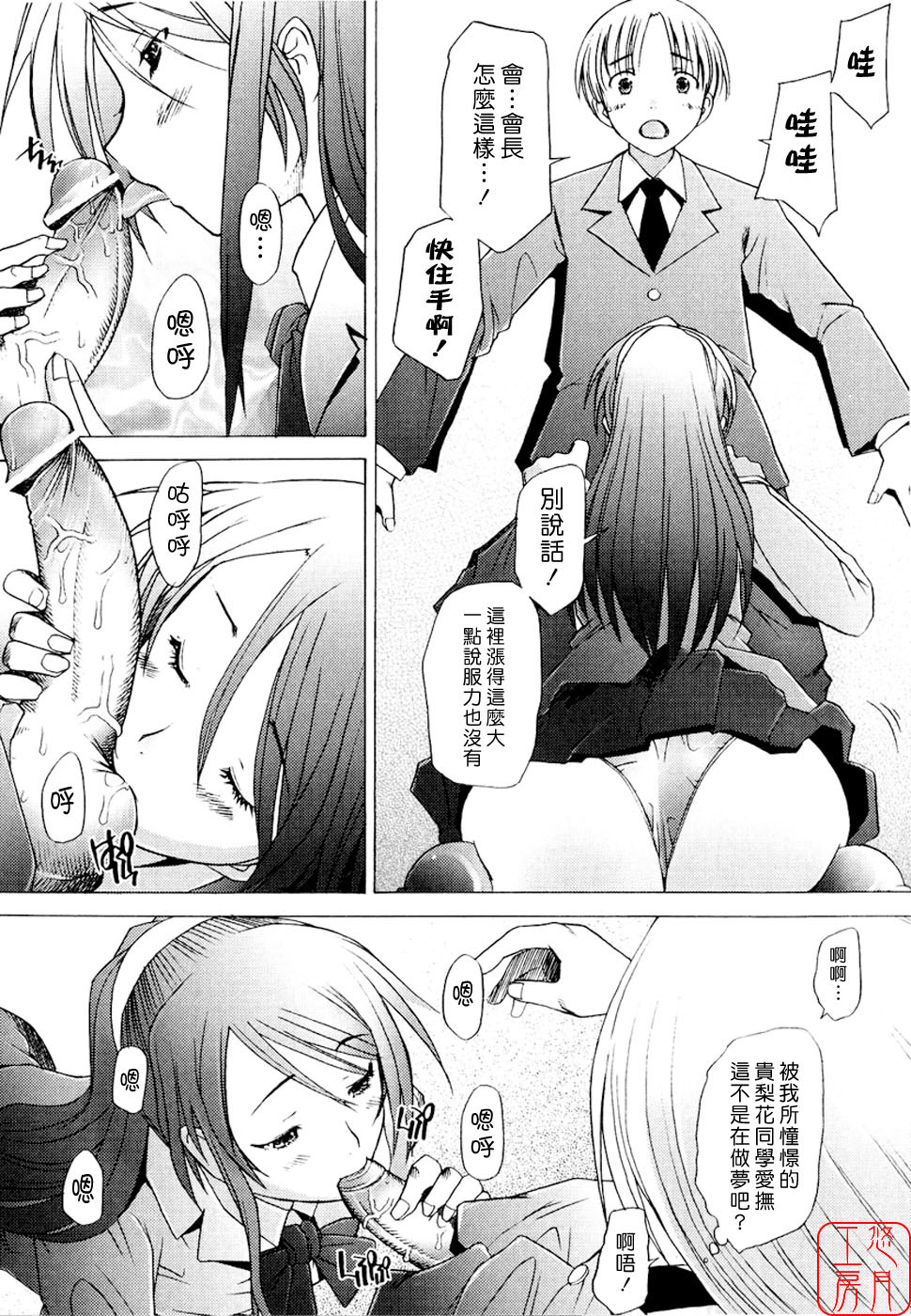 [Sakai Hamachi] Alive [Chinese] [悠月工房] page 170 full