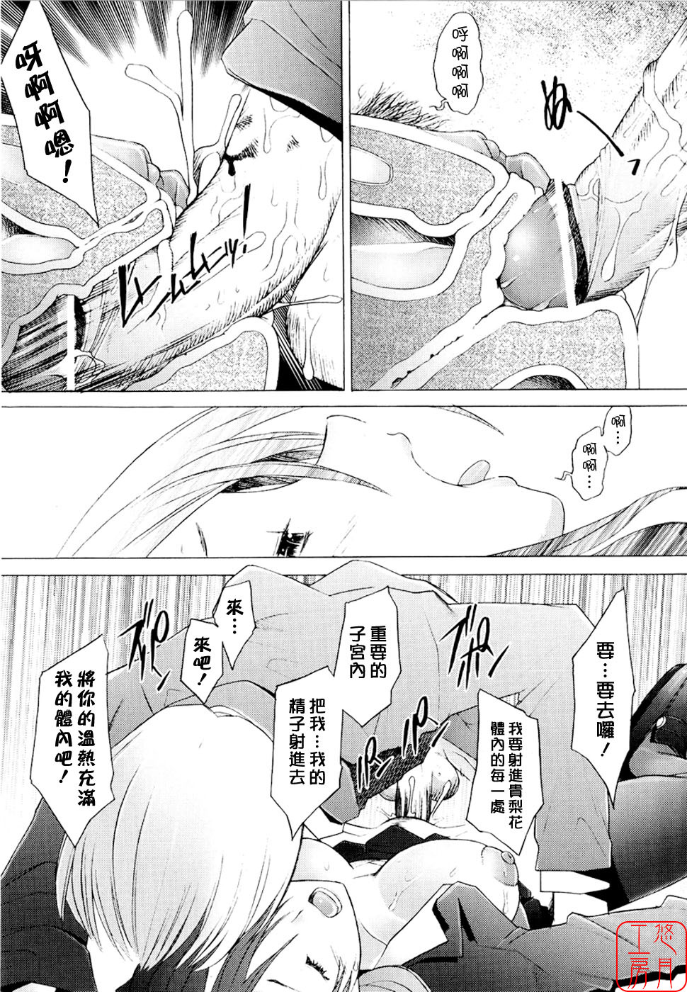 [Sakai Hamachi] Alive [Chinese] [悠月工房] page 181 full