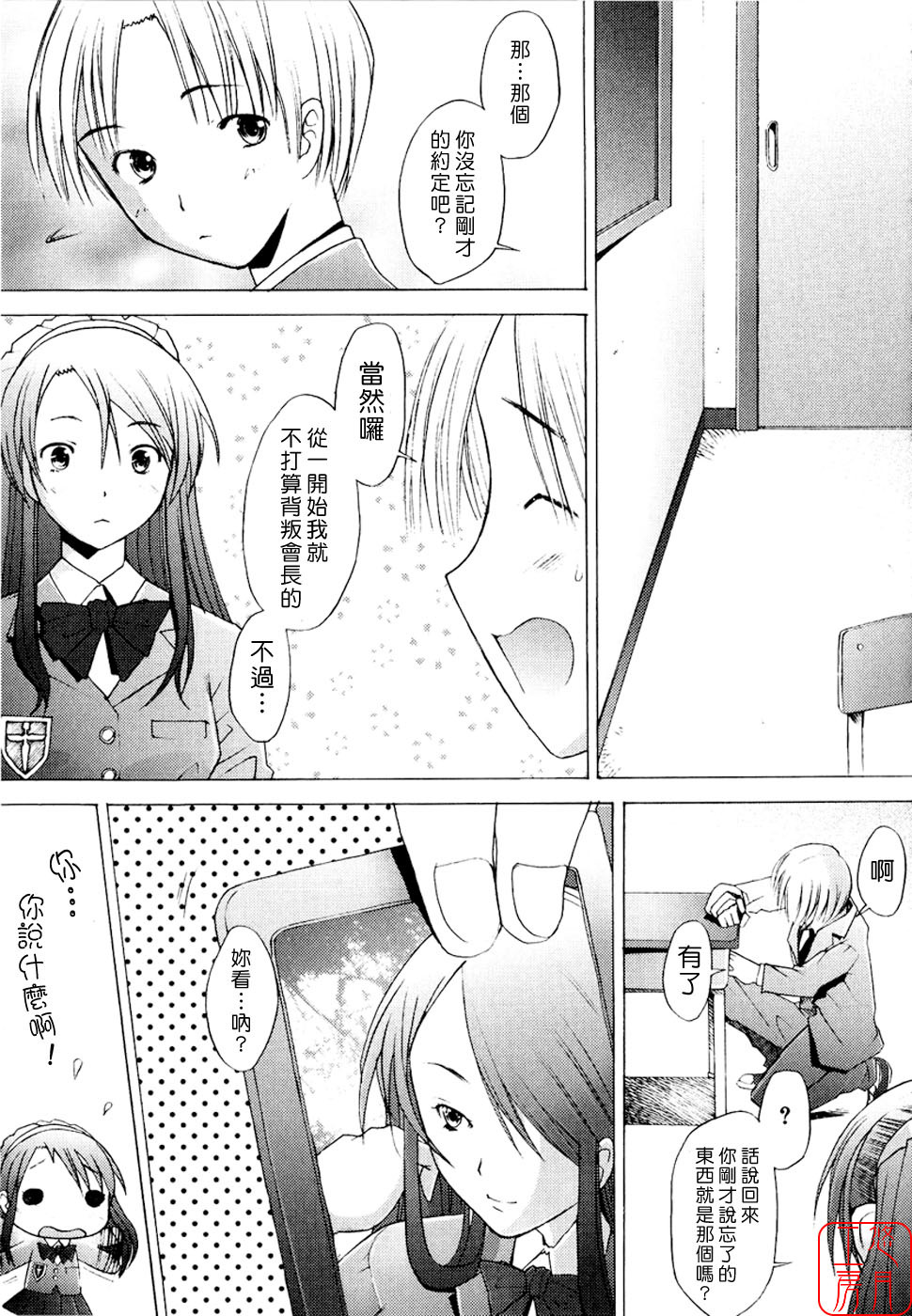 [Sakai Hamachi] Alive [Chinese] [悠月工房] page 183 full