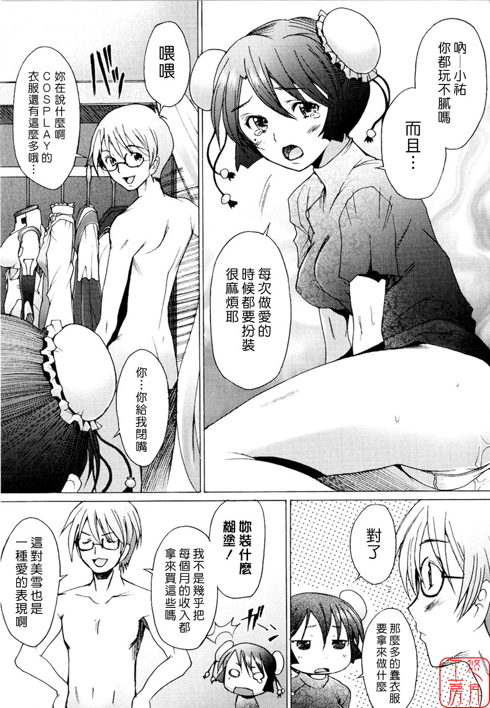 [Sakai Hamachi] Alive [Chinese] [悠月工房] page 189 full