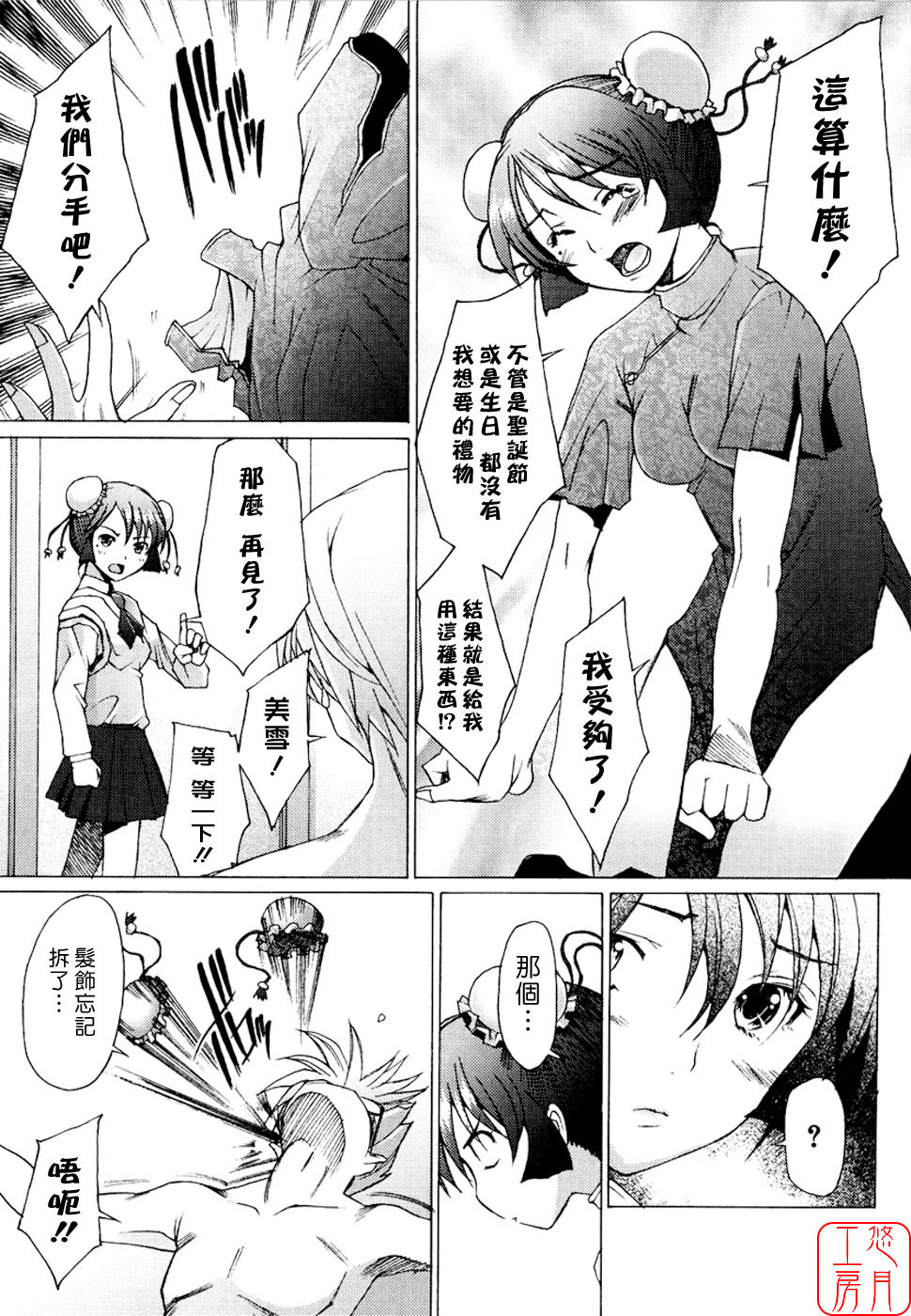 [Sakai Hamachi] Alive [Chinese] [悠月工房] page 190 full