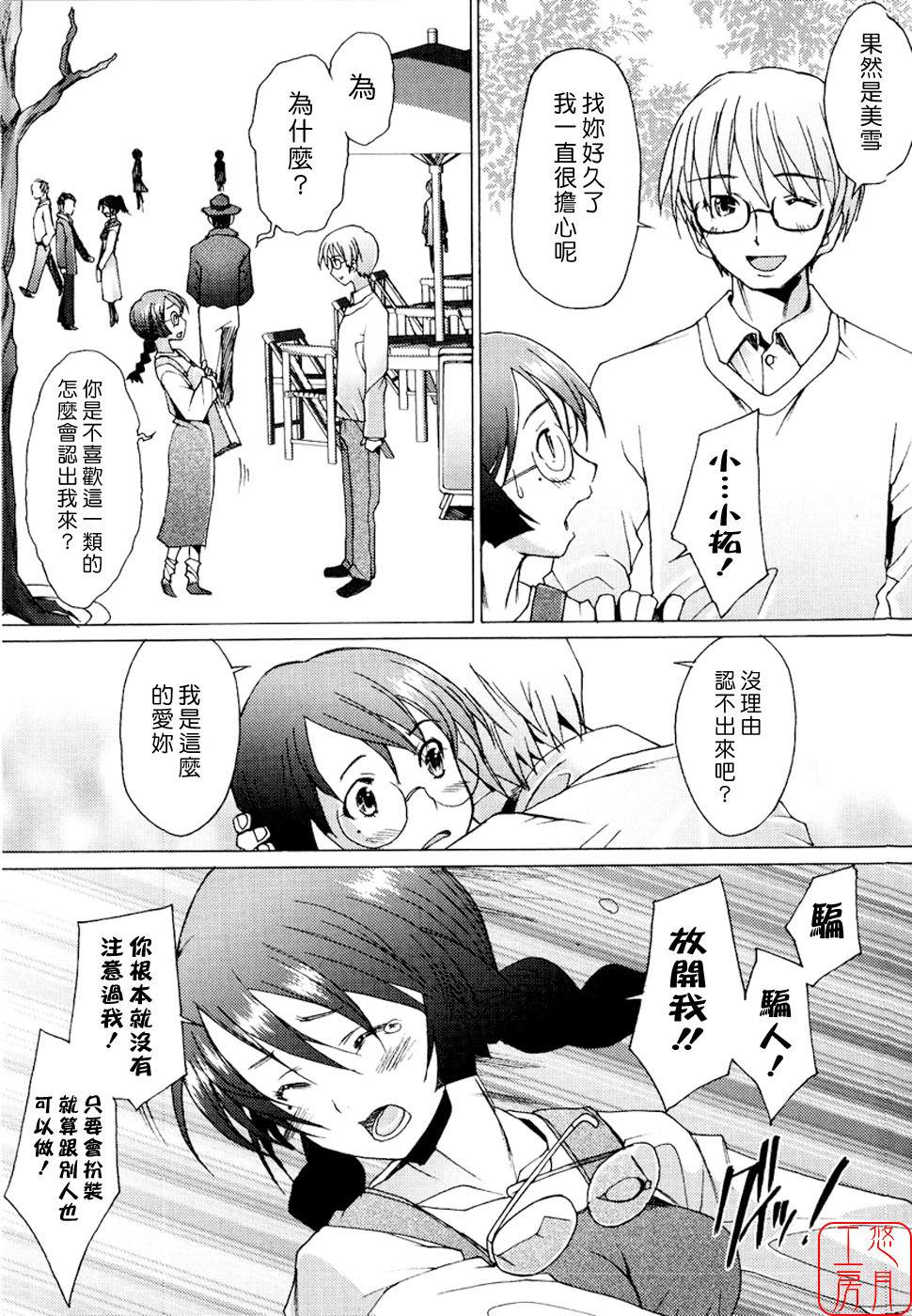 [Sakai Hamachi] Alive [Chinese] [悠月工房] page 193 full