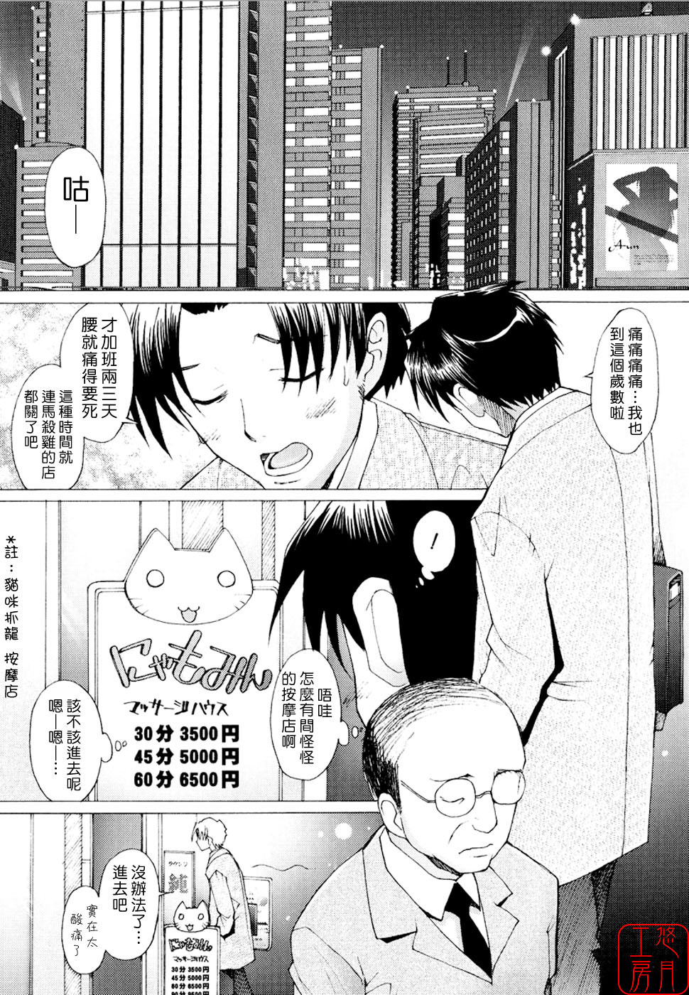 [Sakai Hamachi] Alive [Chinese] [悠月工房] page 31 full