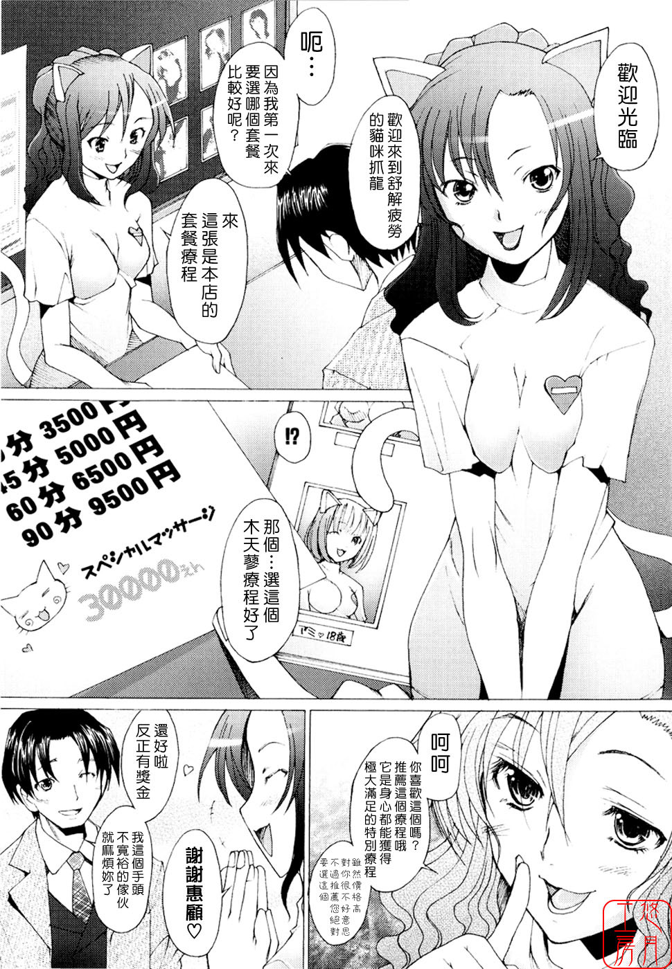 [Sakai Hamachi] Alive [Chinese] [悠月工房] page 32 full