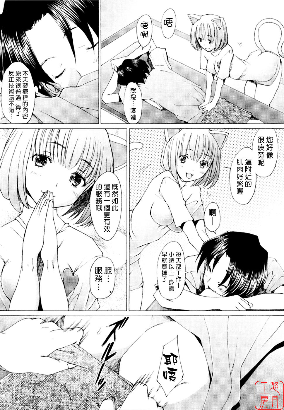 [Sakai Hamachi] Alive [Chinese] [悠月工房] page 33 full