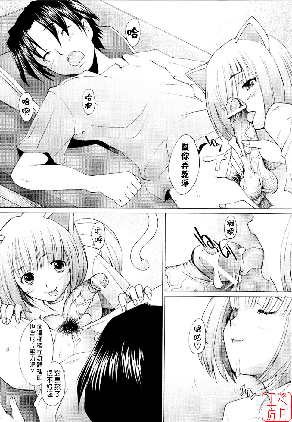 [Sakai Hamachi] Alive [Chinese] [悠月工房] page 37 full