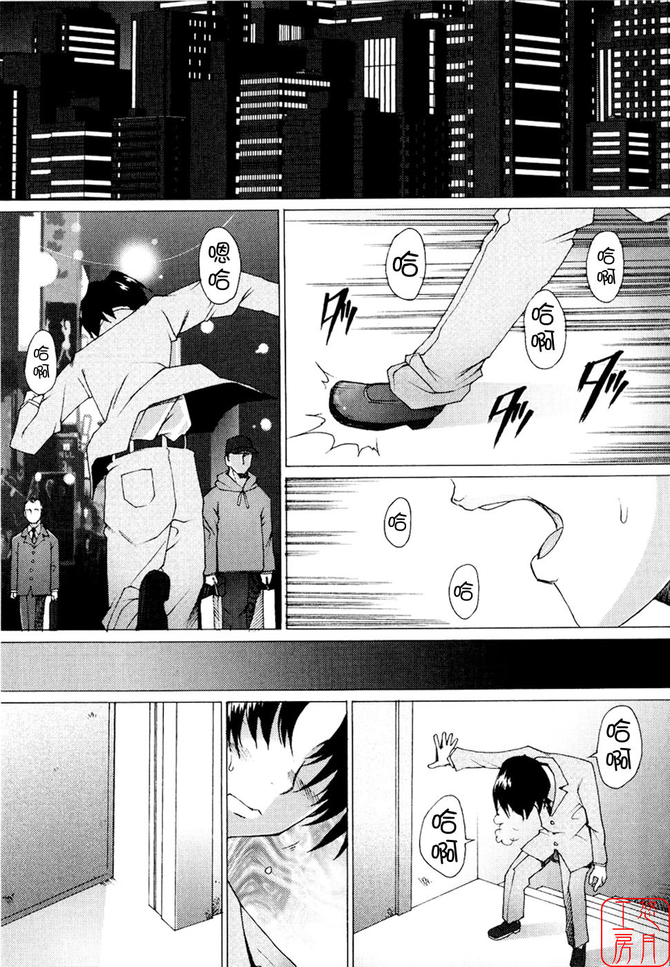 [Sakai Hamachi] Alive [Chinese] [悠月工房] page 50 full