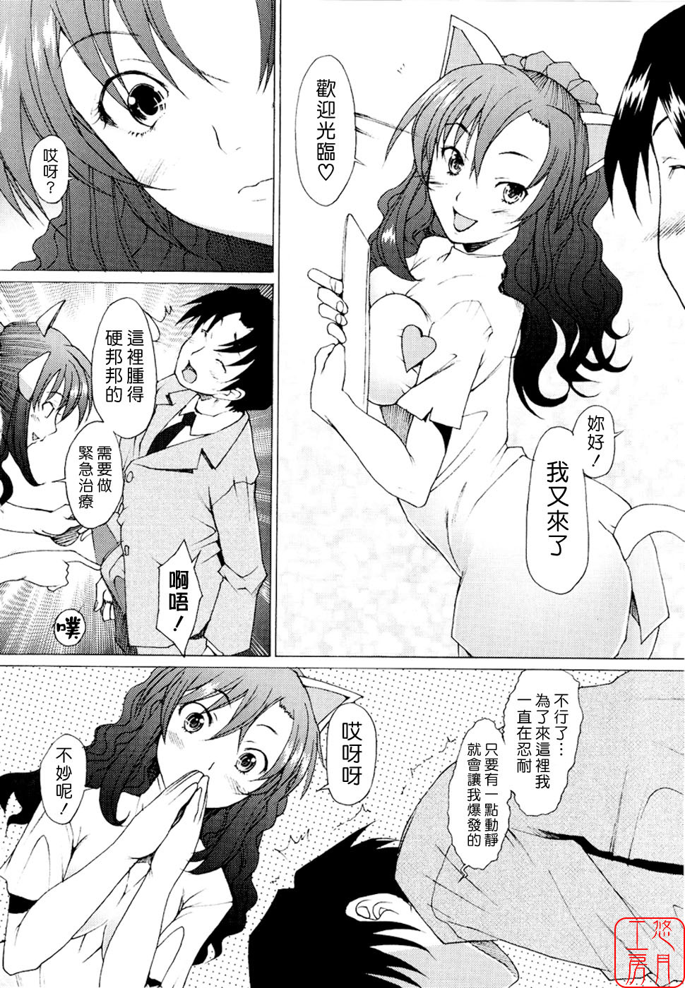 [Sakai Hamachi] Alive [Chinese] [悠月工房] page 51 full