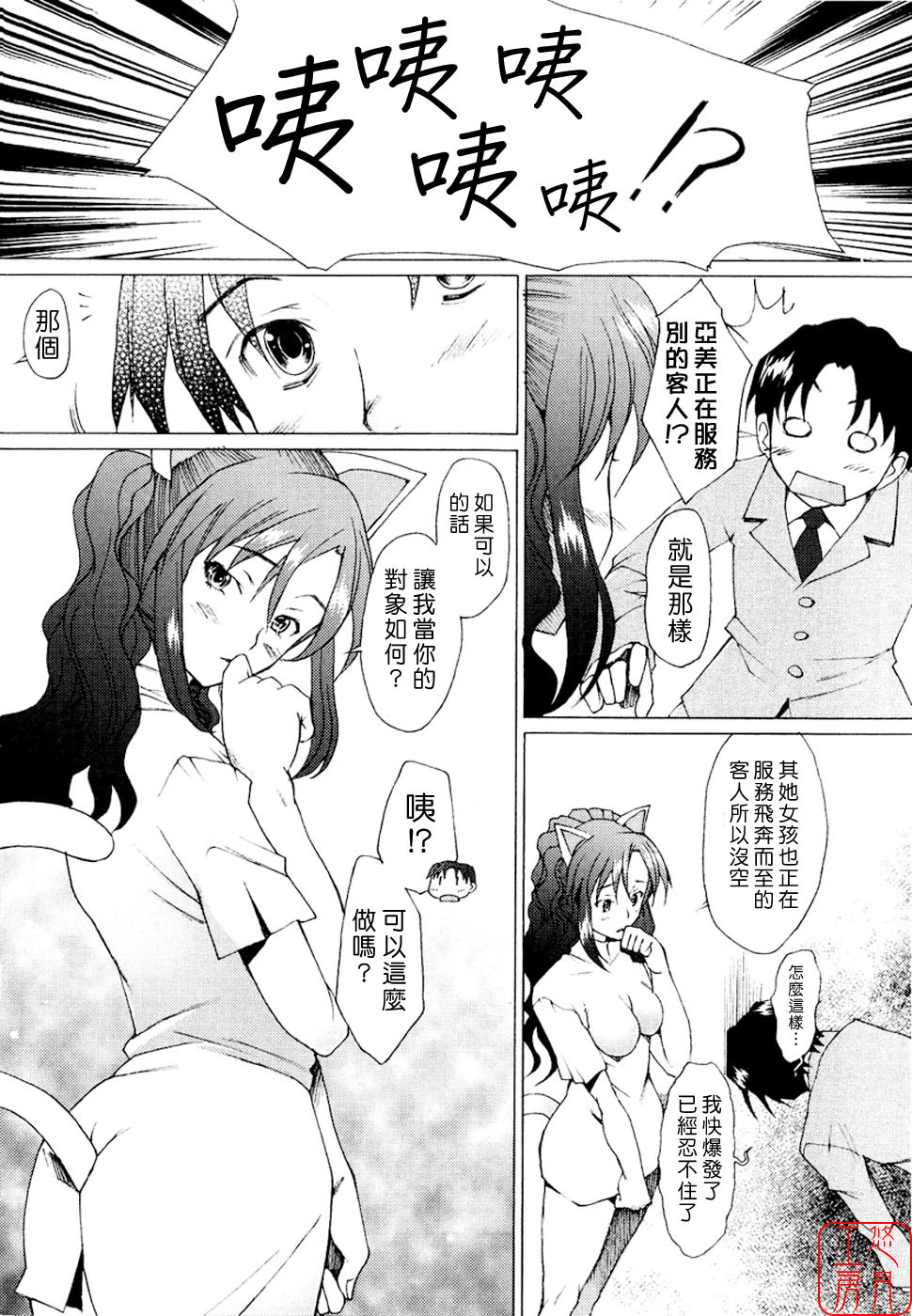 [Sakai Hamachi] Alive [Chinese] [悠月工房] page 53 full