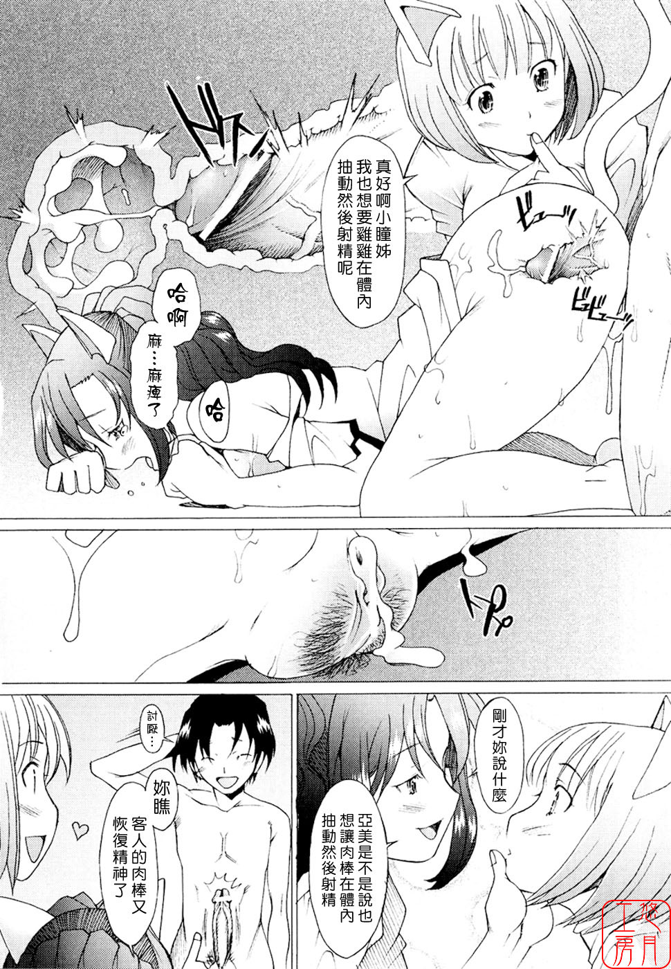 [Sakai Hamachi] Alive [Chinese] [悠月工房] page 65 full