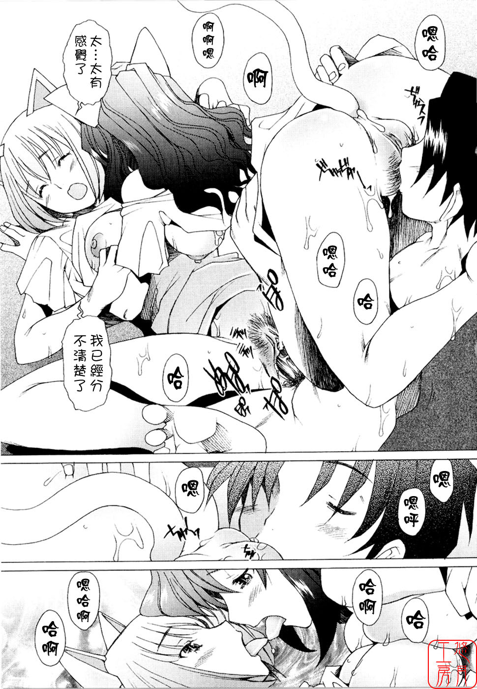 [Sakai Hamachi] Alive [Chinese] [悠月工房] page 70 full