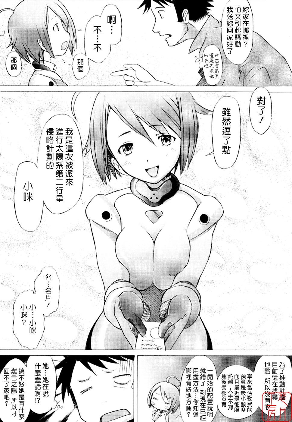 [Sakai Hamachi] Alive [Chinese] [悠月工房] page 81 full