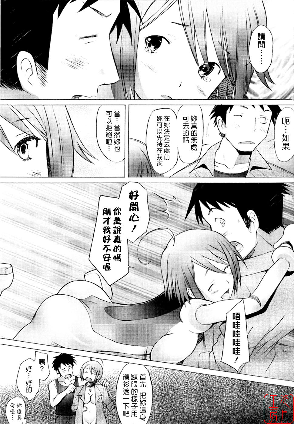 [Sakai Hamachi] Alive [Chinese] [悠月工房] page 82 full