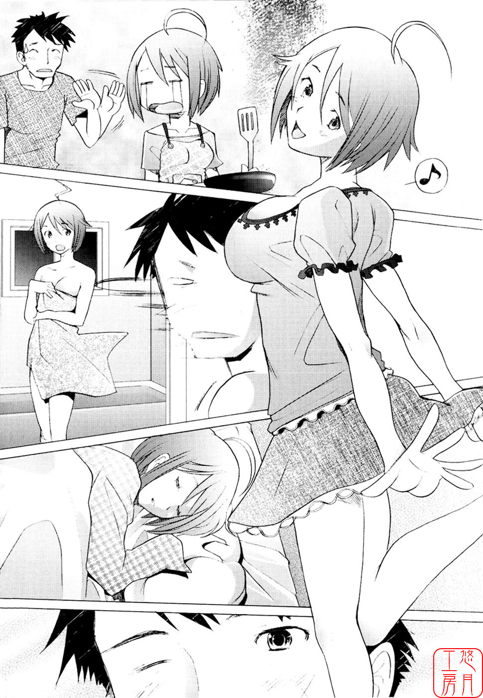 [Sakai Hamachi] Alive [Chinese] [悠月工房] page 83 full