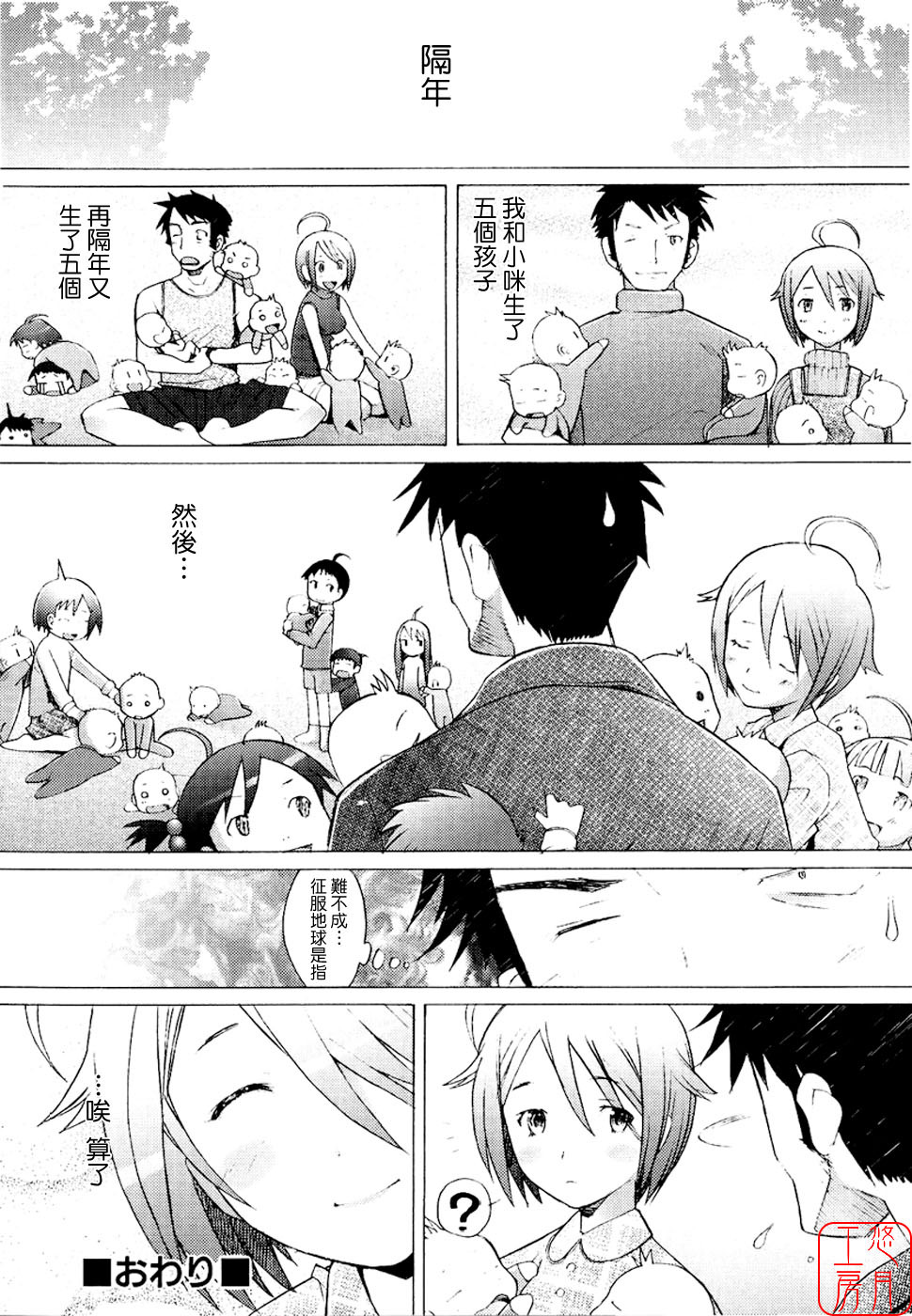 [Sakai Hamachi] Alive [Chinese] [悠月工房] page 98 full