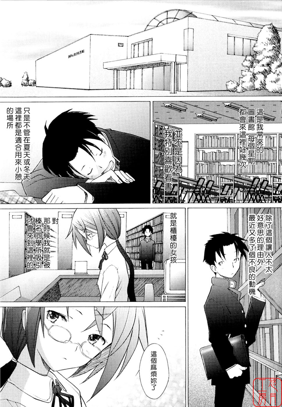 [Sakai Hamachi] Alive [Chinese] [悠月工房] page 99 full