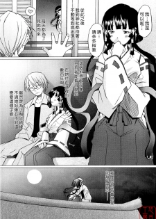 [Sakai Hamachi] Alive [Chinese] [悠月工房] - page 14