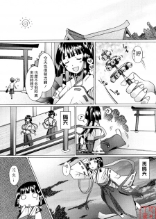 [Sakai Hamachi] Alive [Chinese] [悠月工房] - page 17