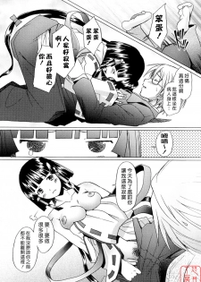 [Sakai Hamachi] Alive [Chinese] [悠月工房] - page 19