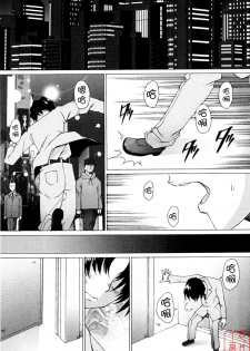 [Sakai Hamachi] Alive [Chinese] [悠月工房] - page 50