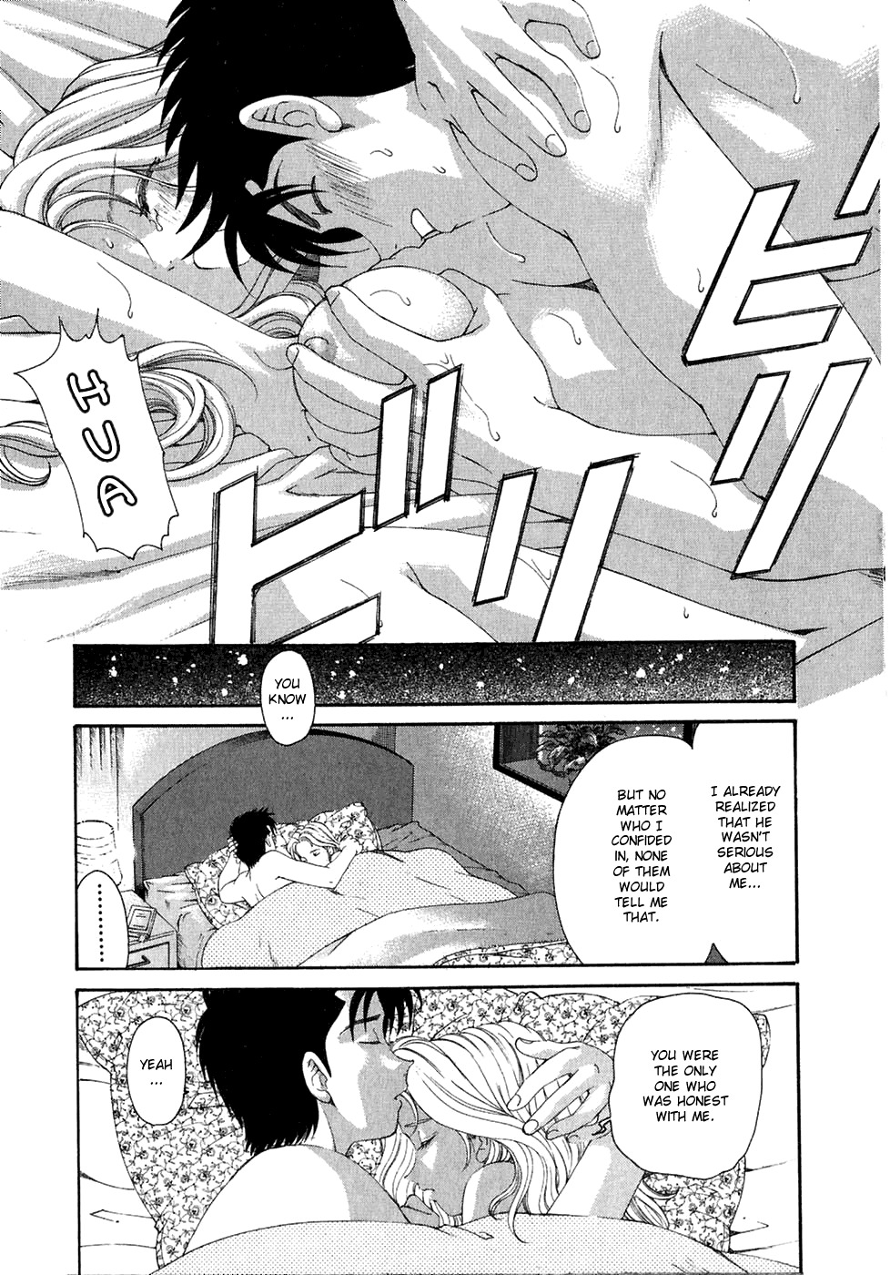 [Kobayashi Takumi] Virgin na Kankei 4 [English] page 211 full