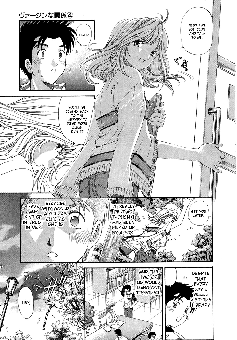 [Kobayashi Takumi] Virgin na Kankei 4 [English] page 220 full