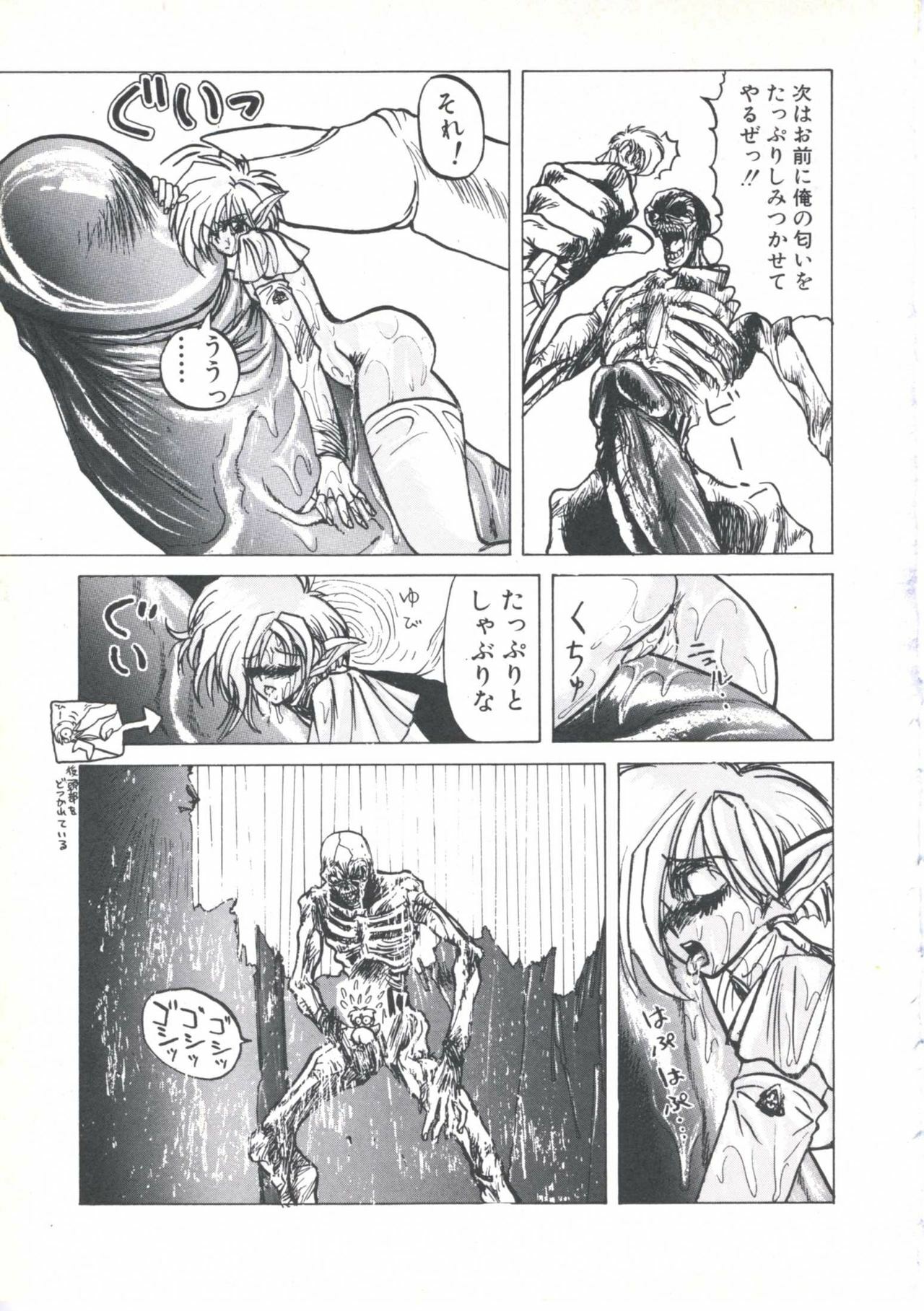[Imazaki Itsuki] Wizard Force 1 page 71 full