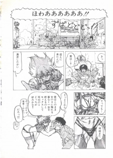 [Imazaki Itsuki] Wizard Force 1 - page 10