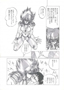 [Imazaki Itsuki] Wizard Force 1 - page 12