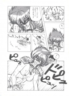 [Imazaki Itsuki] Wizard Force 1 - page 14
